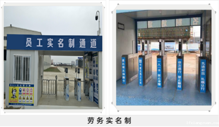 米兰app官网登录入口手机版劳务实名制管理系统由哪些模块构成? 米兰app官网登录入口手机版劳务实名制管理系统由哪些模块构成?