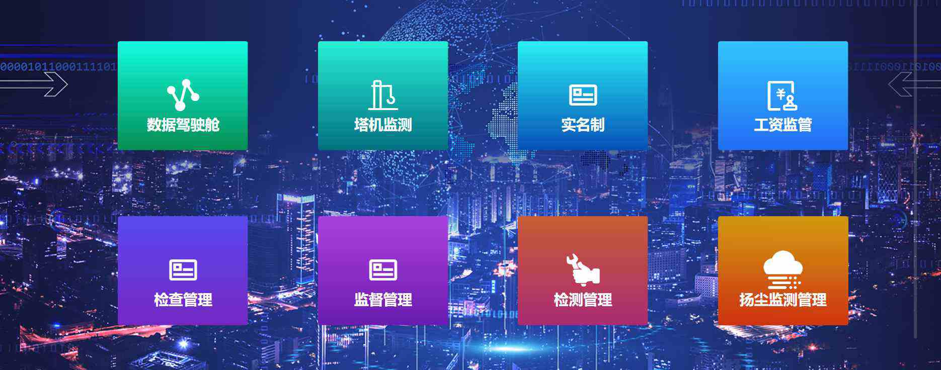 米兰·全站app登录app下载的米兰app官网登录入口手机版管理平台,提升工地管理效率! 米兰·全站app登录app下载的米兰app官网登录入口手机版管理平台,提升工地管理效率!