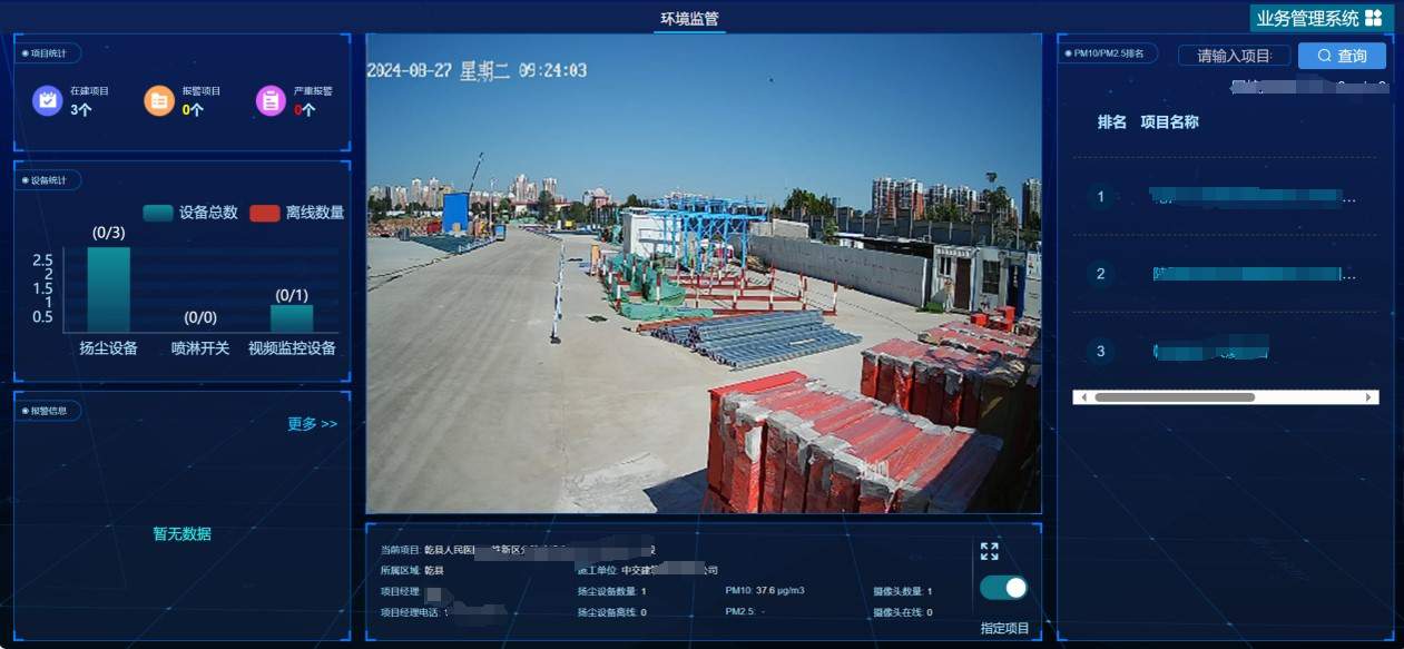 沧州:关于实施建筑施工工地扬尘防治网格化监督管理的通知 沧州:关于实施建筑施工工地扬尘防治网格化监督管理的通知