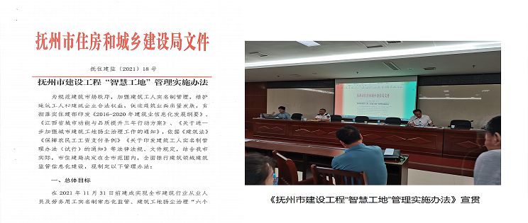 抚州市米兰app官网登录入口手机版监管平台启动会 抚州市米兰app官网登录入口手机版监管平台启动会