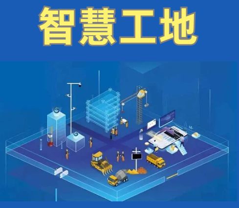 施工管理-米兰app官网登录入口手机版总览.jpg 施工管理-米兰app官网登录入口手机版总览.jpg