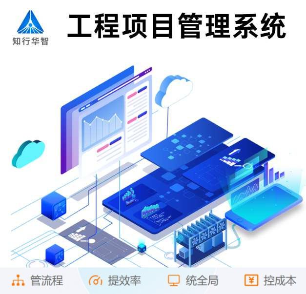 数字化助力建筑管理:解析建筑一体化管理系统的奥秘! 数字化助力建筑管理:解析建筑一体化管理系统的奥秘!