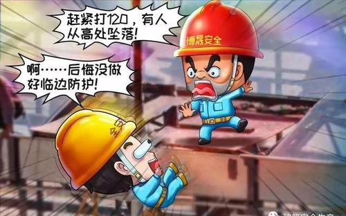 高坠事故多发，该怎样避免？米兰app官网登录入口手机版