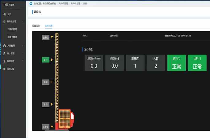 引领潮流：米兰·全站app登录app下载升降机监测系统用户体验新趋势！