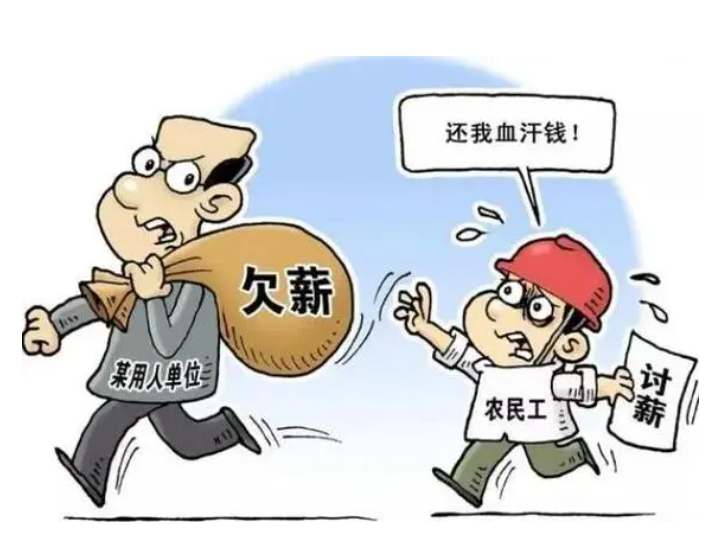 工资监管系统：破解工程建设领域欠薪难题的智慧化解决方案