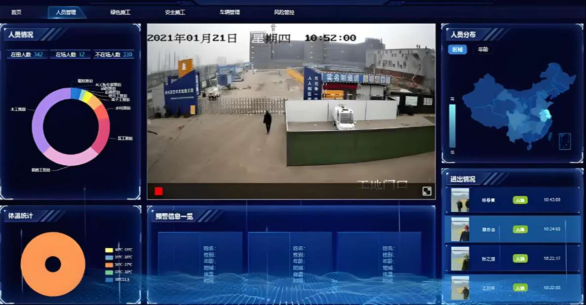 米兰app官网登录入口手机版综合管理系统：提升工程效率与安全的未来