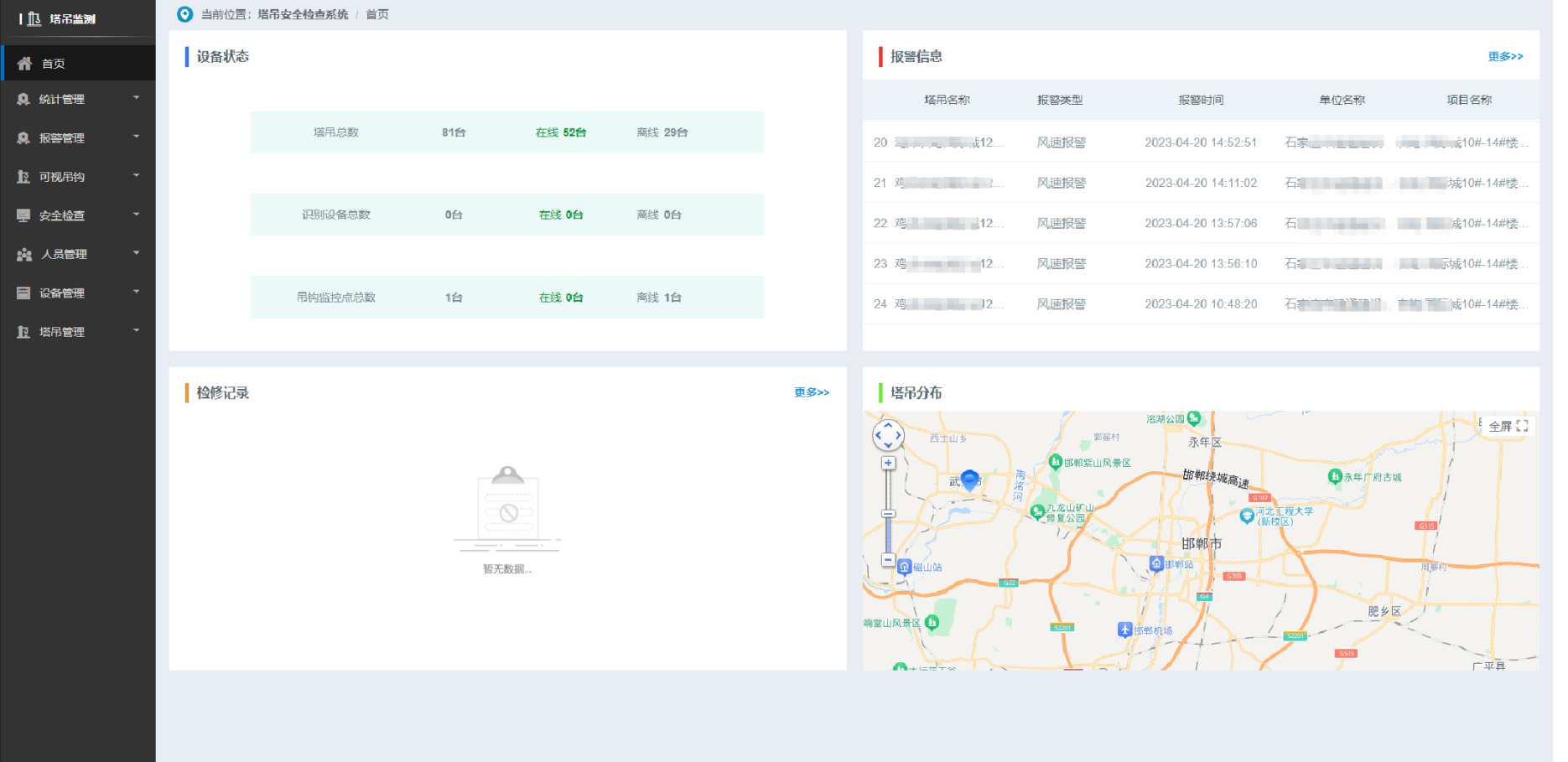 米兰·全站app登录app下载的塔机监测系统的用户反馈与评价如何？