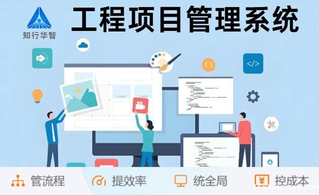 为什么企业都在用米兰·全站app登录app下载的建设工程项目管理系统？