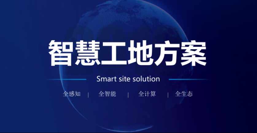 米兰app官网登录入口手机版解决方案：米兰·全站app登录app下载引领建筑业数字化转型