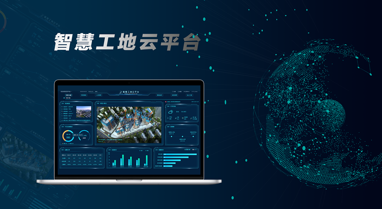 米兰app官网登录入口手机版管理系统如何解决传统工地现状问题？