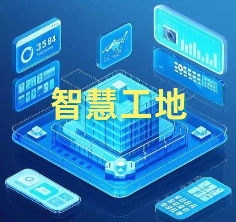米兰app官网登录入口手机版中的AI技术应用：革新建筑行业的未来!
