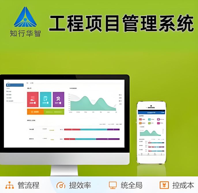 打造高效施工流程：施工项目管理系统全面解析！