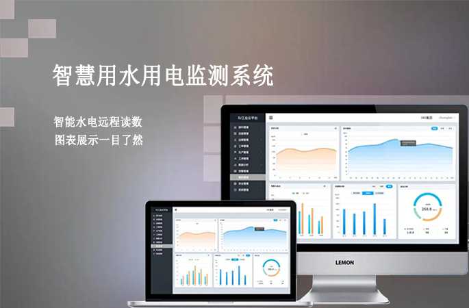 能耗数据全方位统计分析